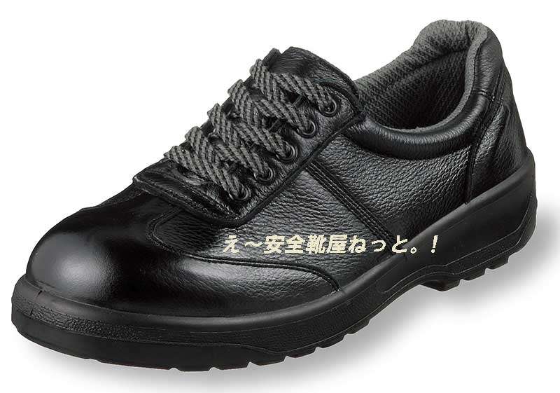 AG3051：安全靴短靴スニーカー