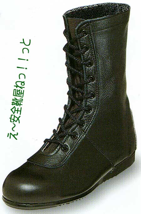 5801：エンゼル消防作業靴