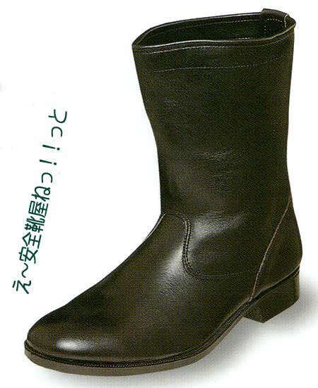 M312：エンゼル消防作業靴