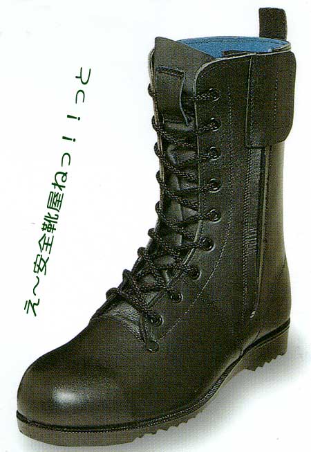 M601：エンゼル消防作業靴