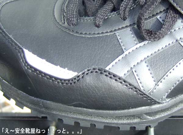 asics : FIS51S 安全靴☆26☆黒 アシックス ヴィンジョブ51S-