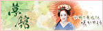 夢館　舞妓