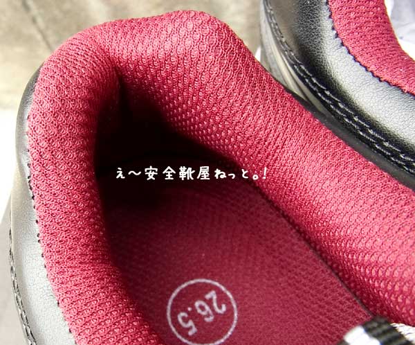 Ａ１７１１エンゼル社製のスニーカー安全靴