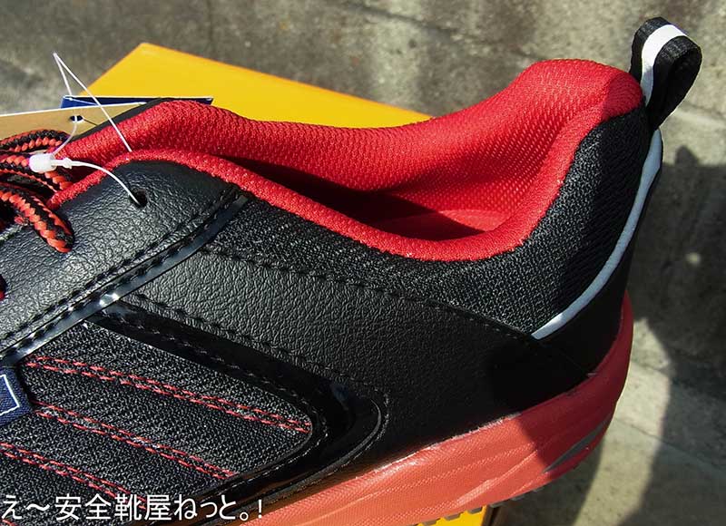 WS-501Wranglerラングラー安全靴