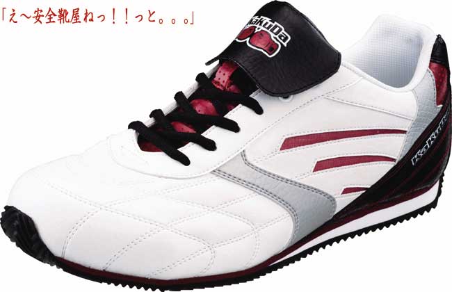 ＸＥＢＥＣ角田信朗ブランドの安全靴：KaKuDa８５１８６ 32：ホワイト 
